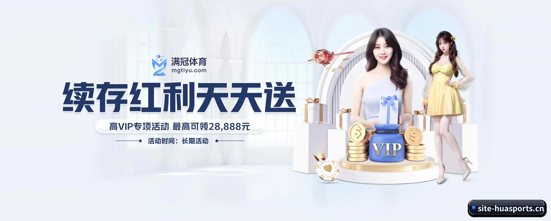 华体育 APP